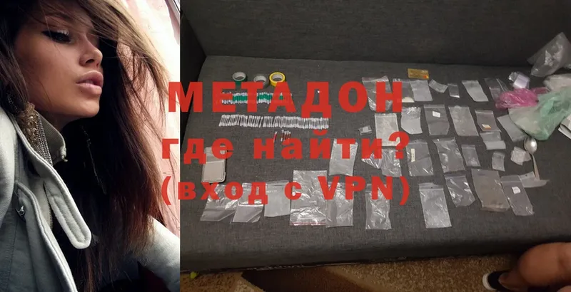 МЕТАДОН methadone  Буинск 